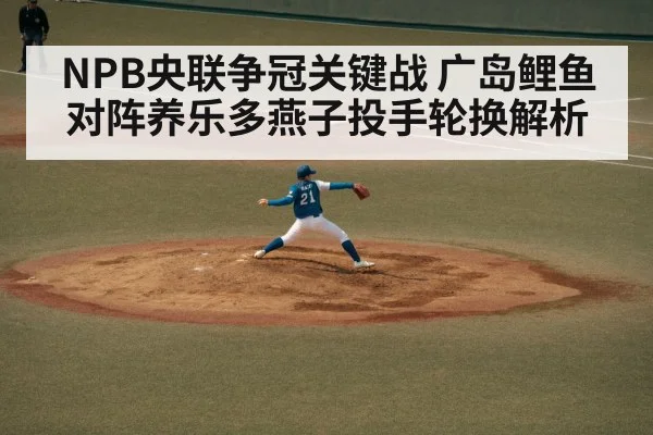 baseball pitcher throwing