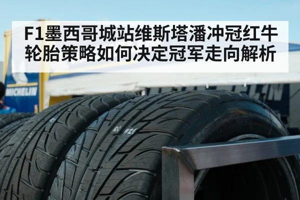 racing tires close up